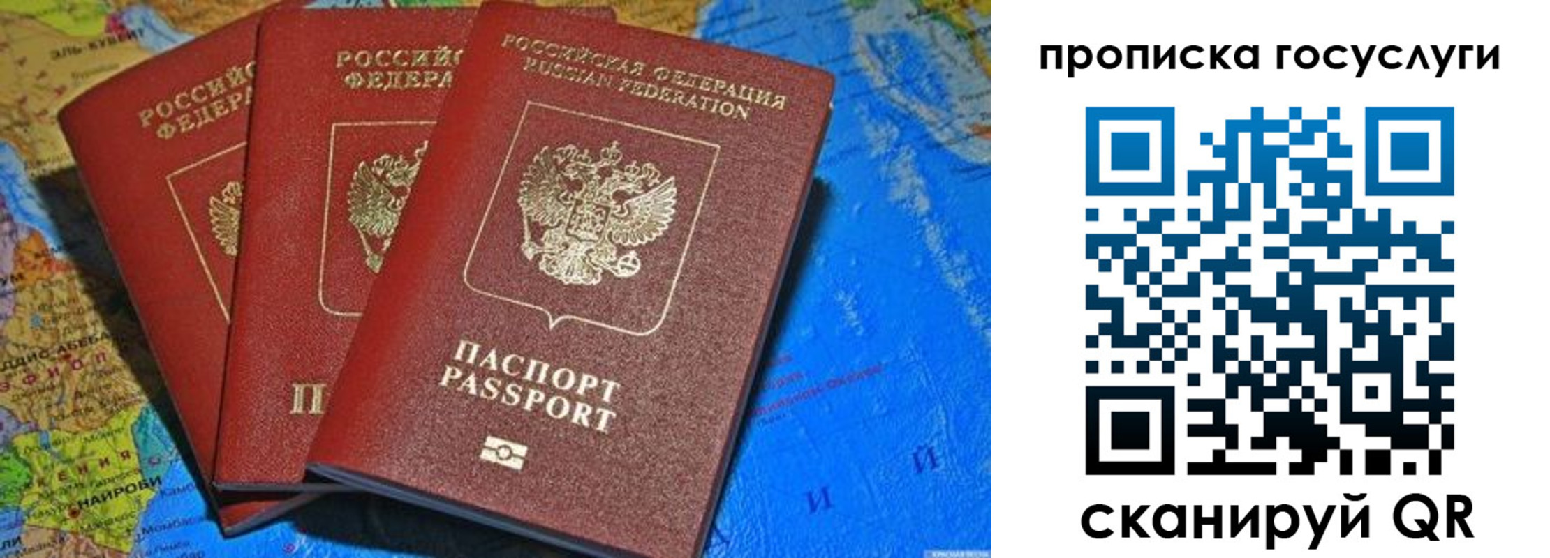 прописка для работы в Соликамске